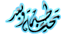 تاريخ وأنواع الخط العربي 213331