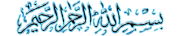  المسلمون علماء وحكماء,  431713